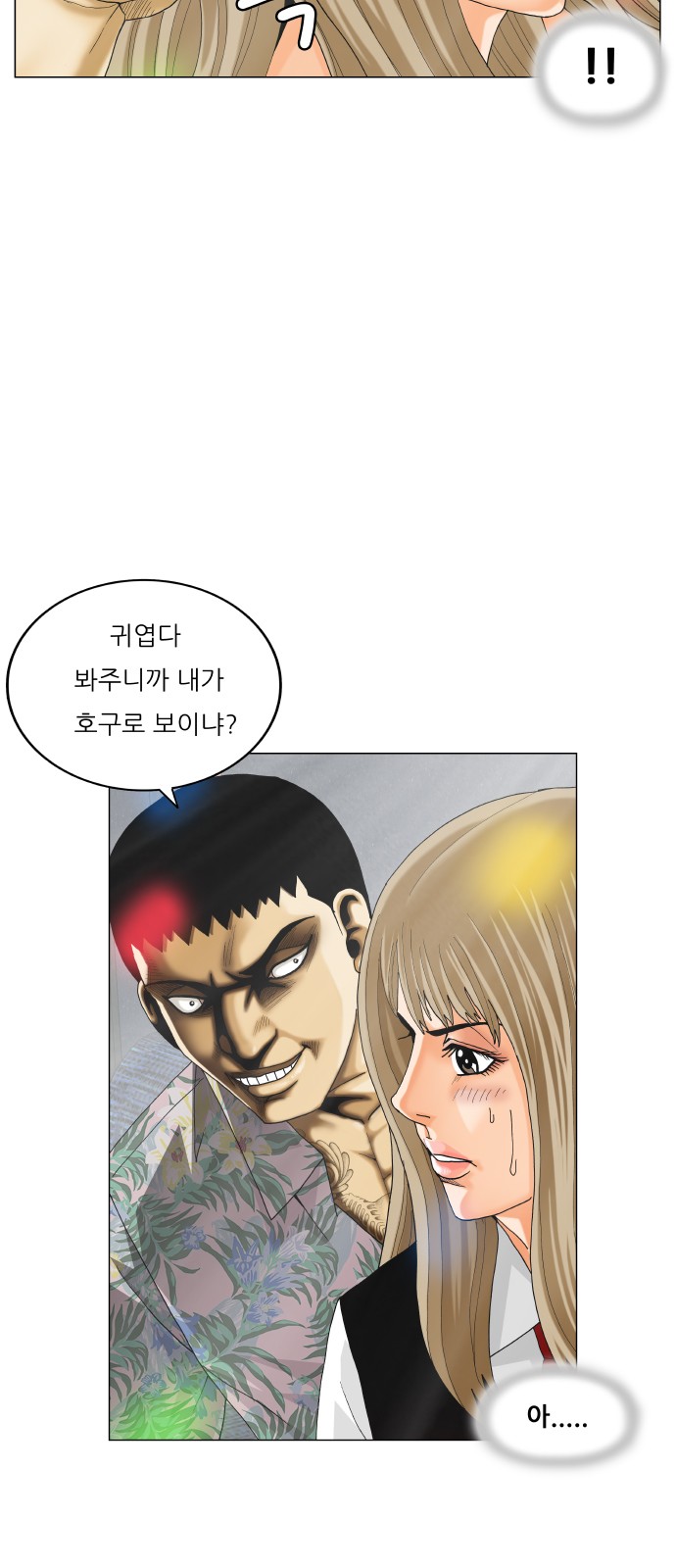 Ultimate Legend - Kang Hae Hyo - Chapter 400 - Page 12