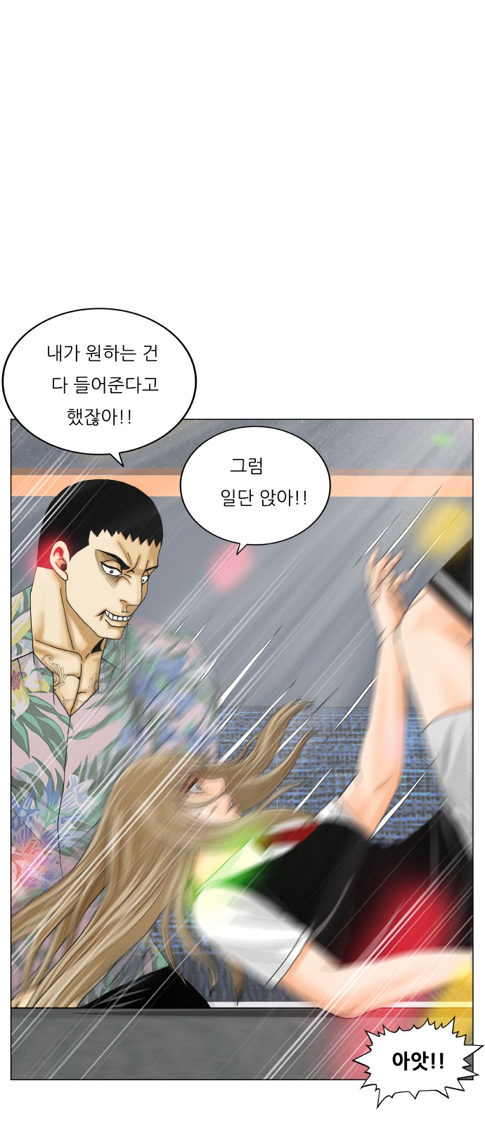 Ultimate Legend - Kang Hae Hyo - Chapter 400 - Page 13