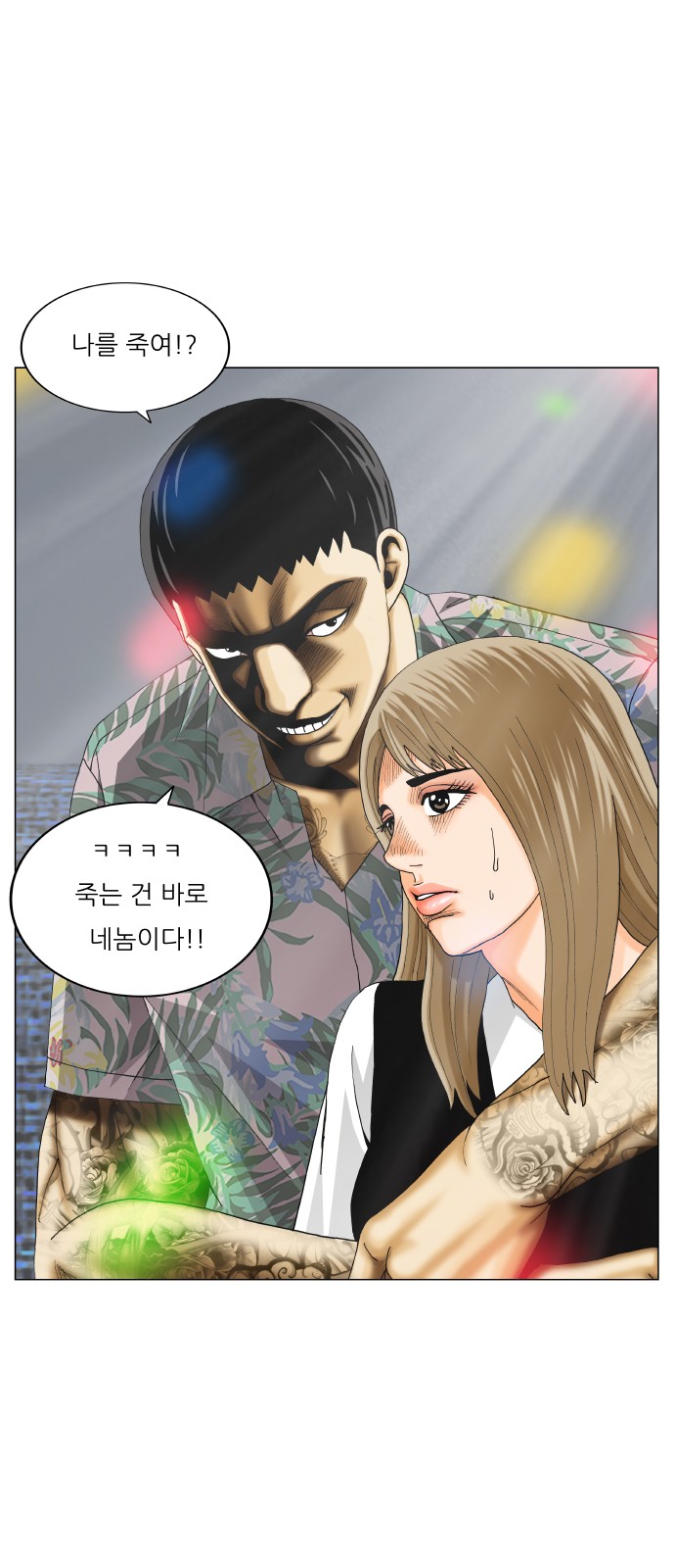 Ultimate Legend - Kang Hae Hyo - Chapter 400 - Page 15