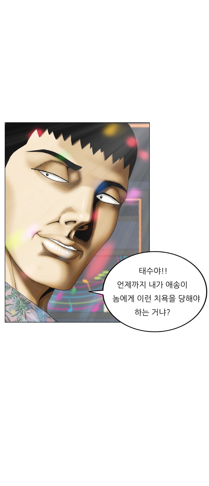 Ultimate Legend - Kang Hae Hyo - Chapter 400 - Page 16