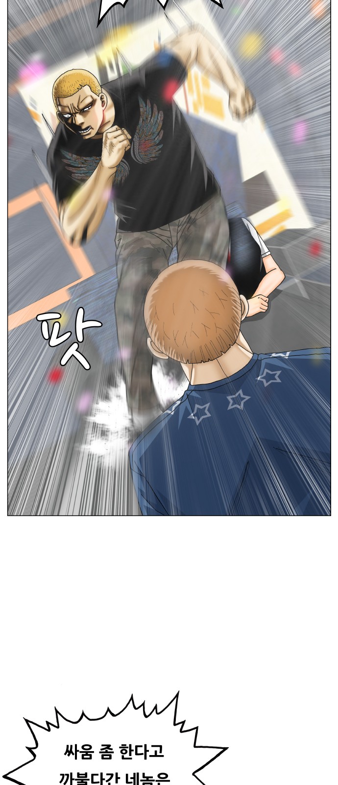 Ultimate Legend - Kang Hae Hyo - Chapter 400 - Page 19