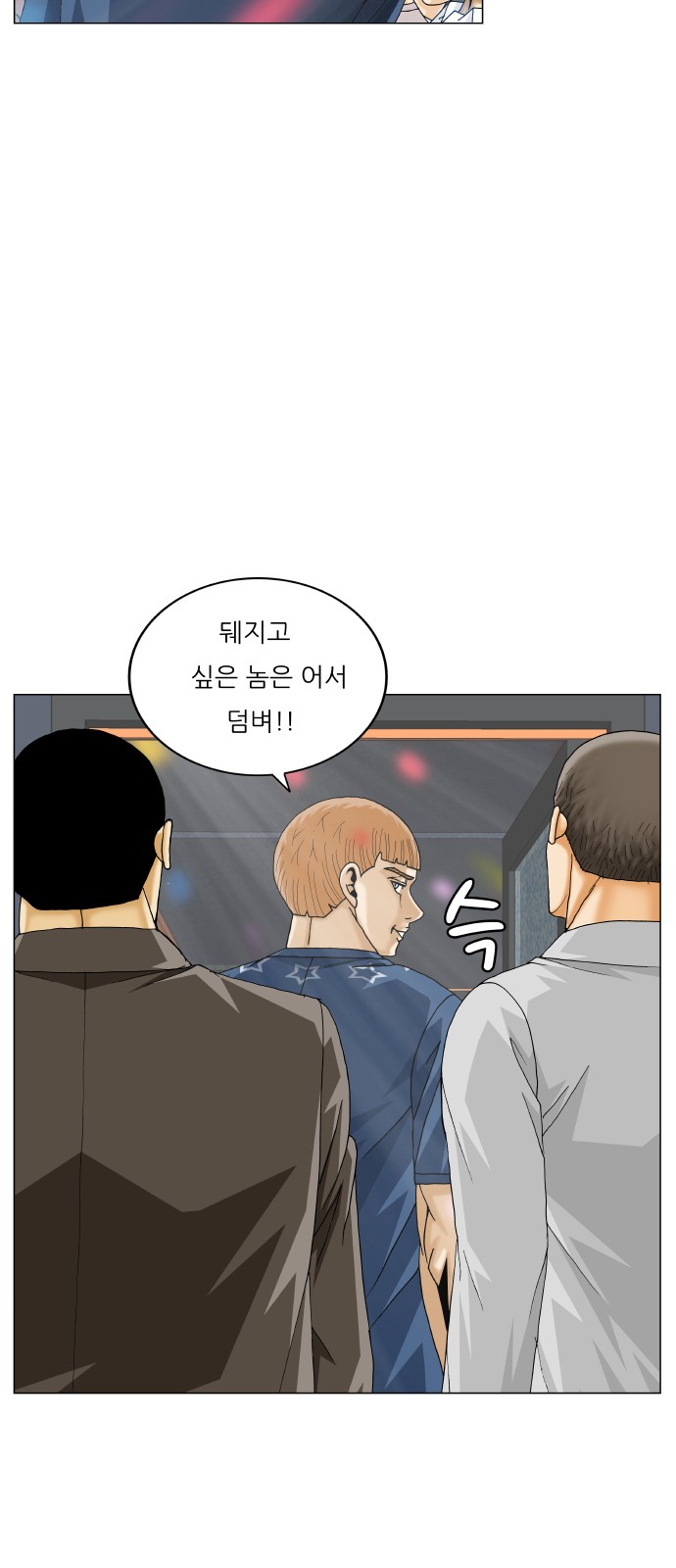 Ultimate Legend - Kang Hae Hyo - Chapter 400 - Page 31