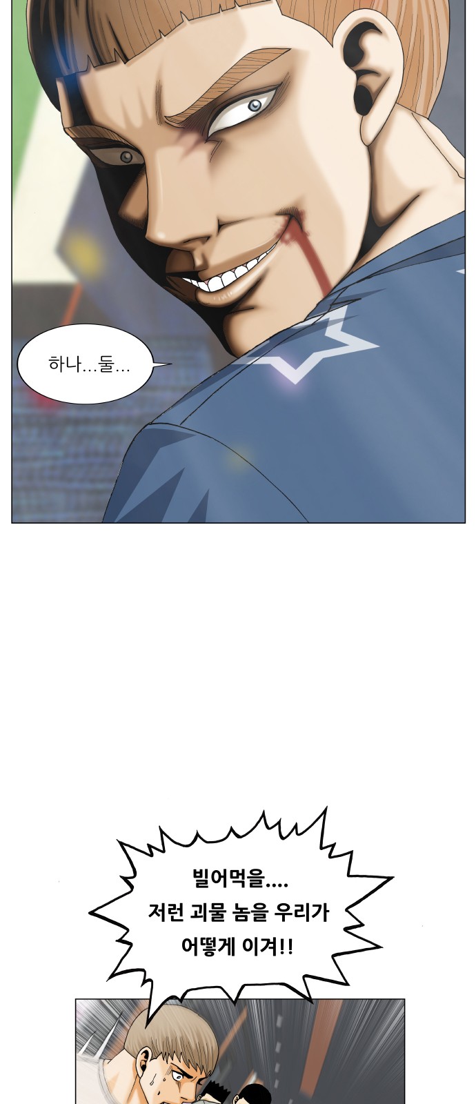 Ultimate Legend - Kang Hae Hyo - Chapter 400 - Page 34