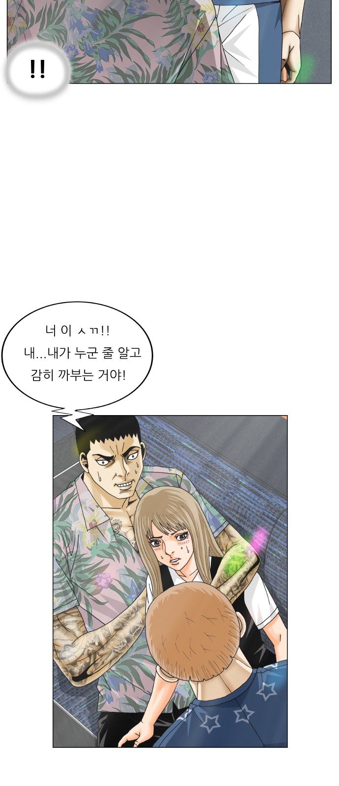 Ultimate Legend - Kang Hae Hyo - Chapter 400 - Page 37