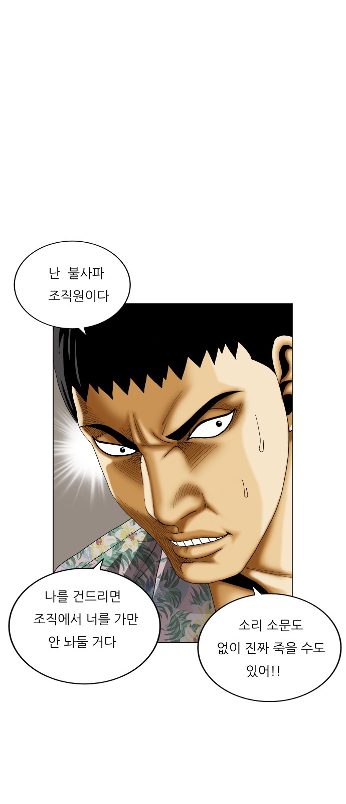 Ultimate Legend - Kang Hae Hyo - Chapter 400 - Page 38