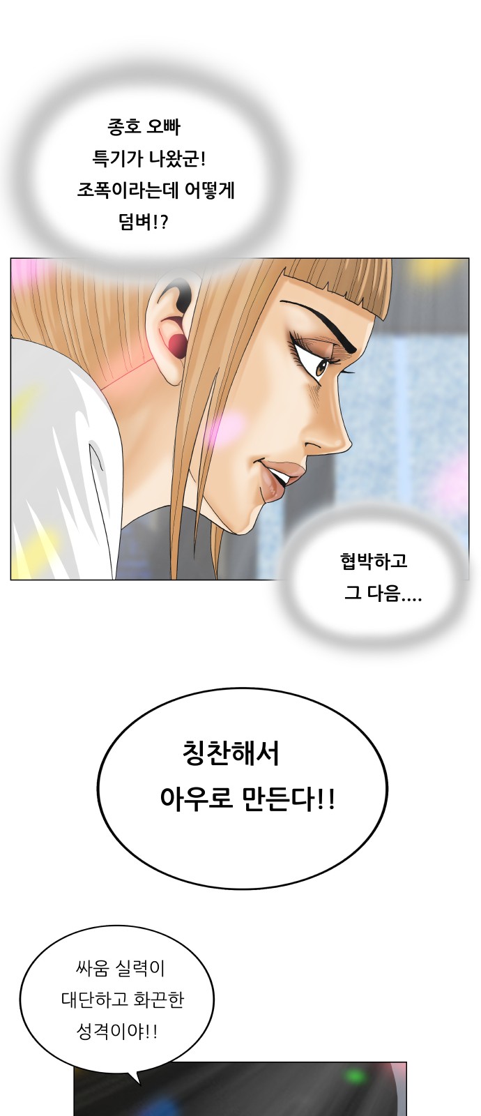 Ultimate Legend - Kang Hae Hyo - Chapter 400 - Page 39