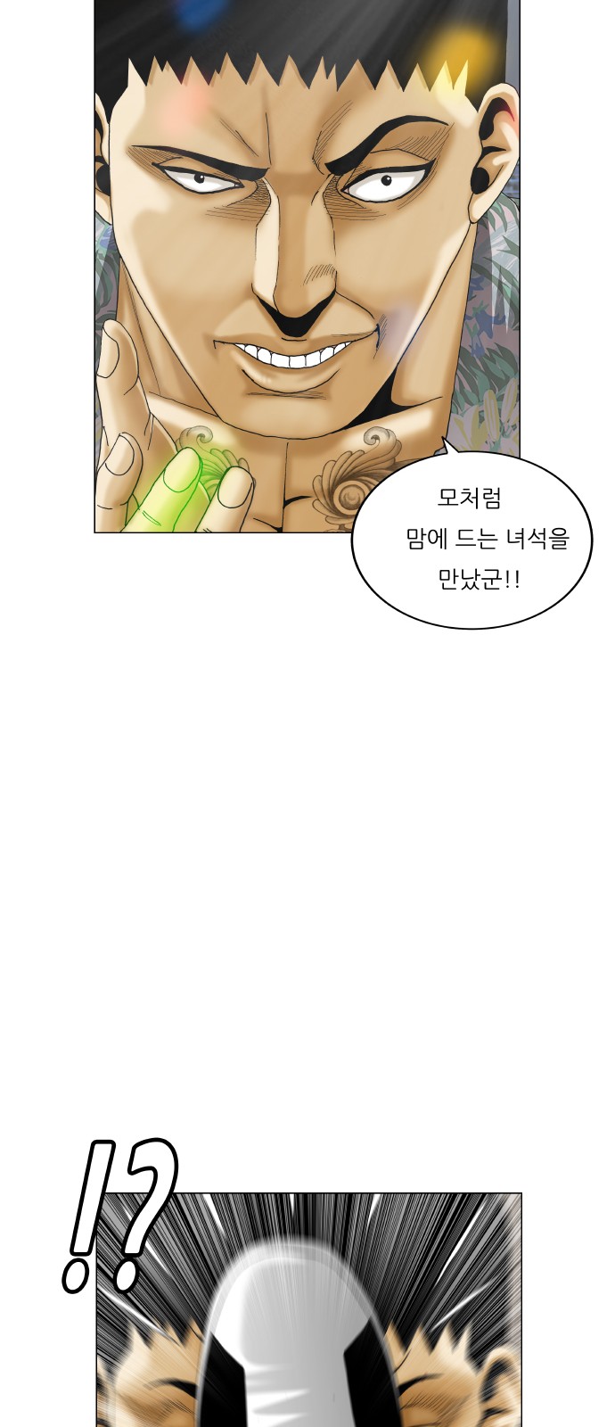 Ultimate Legend - Kang Hae Hyo - Chapter 400 - Page 40