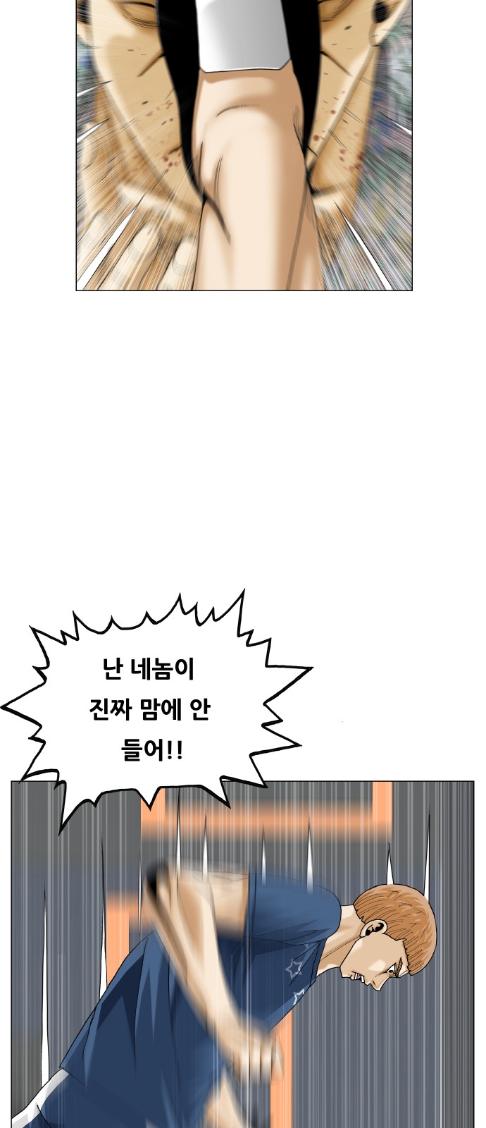 Ultimate Legend - Kang Hae Hyo - Chapter 400 - Page 41