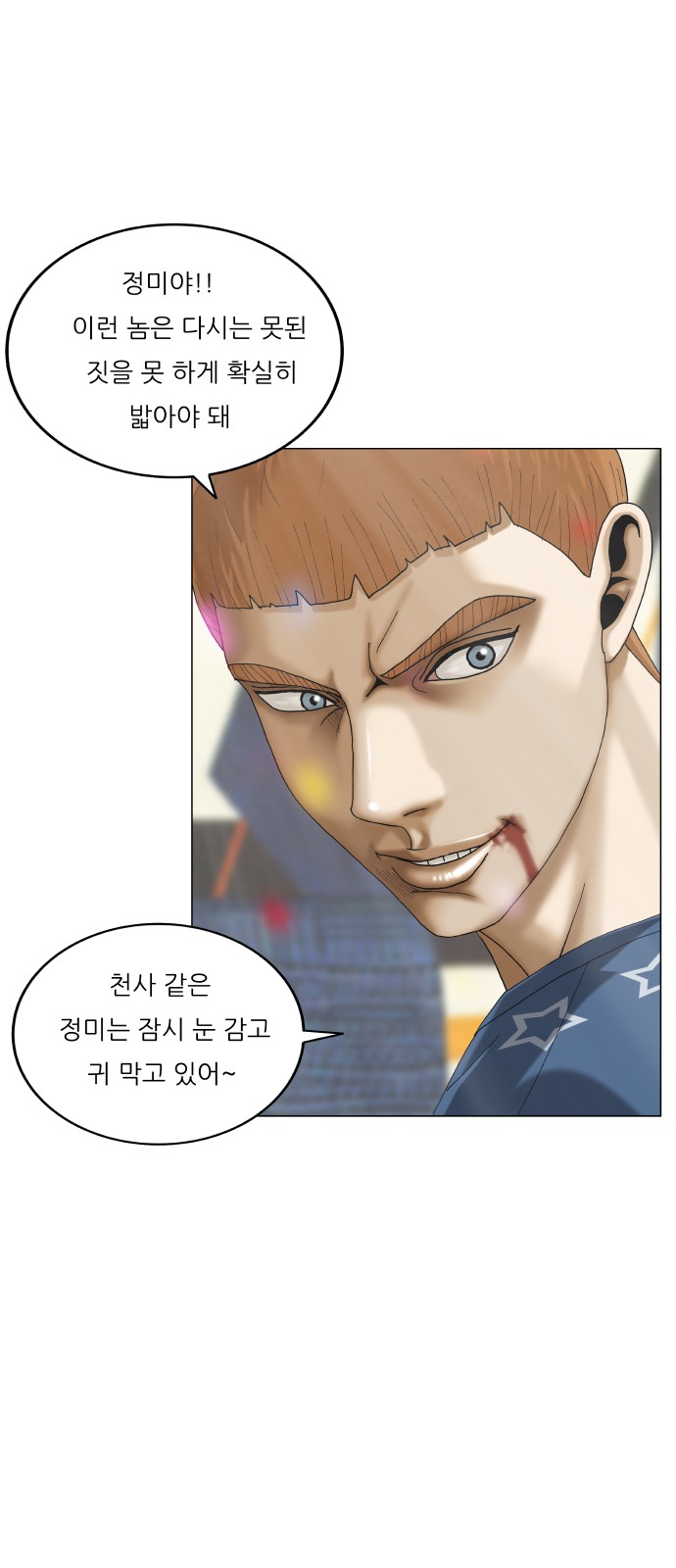 Ultimate Legend - Kang Hae Hyo - Chapter 400 - Page 47