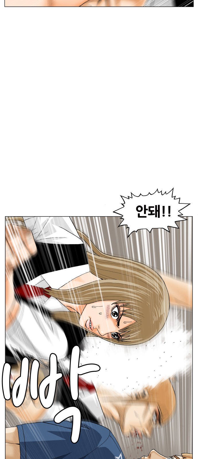 Ultimate Legend - Kang Hae Hyo - Chapter 400 - Page 51