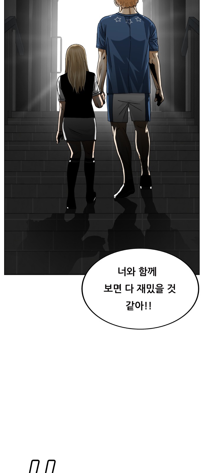 Ultimate Legend - Kang Hae Hyo - Chapter 400 - Page 57