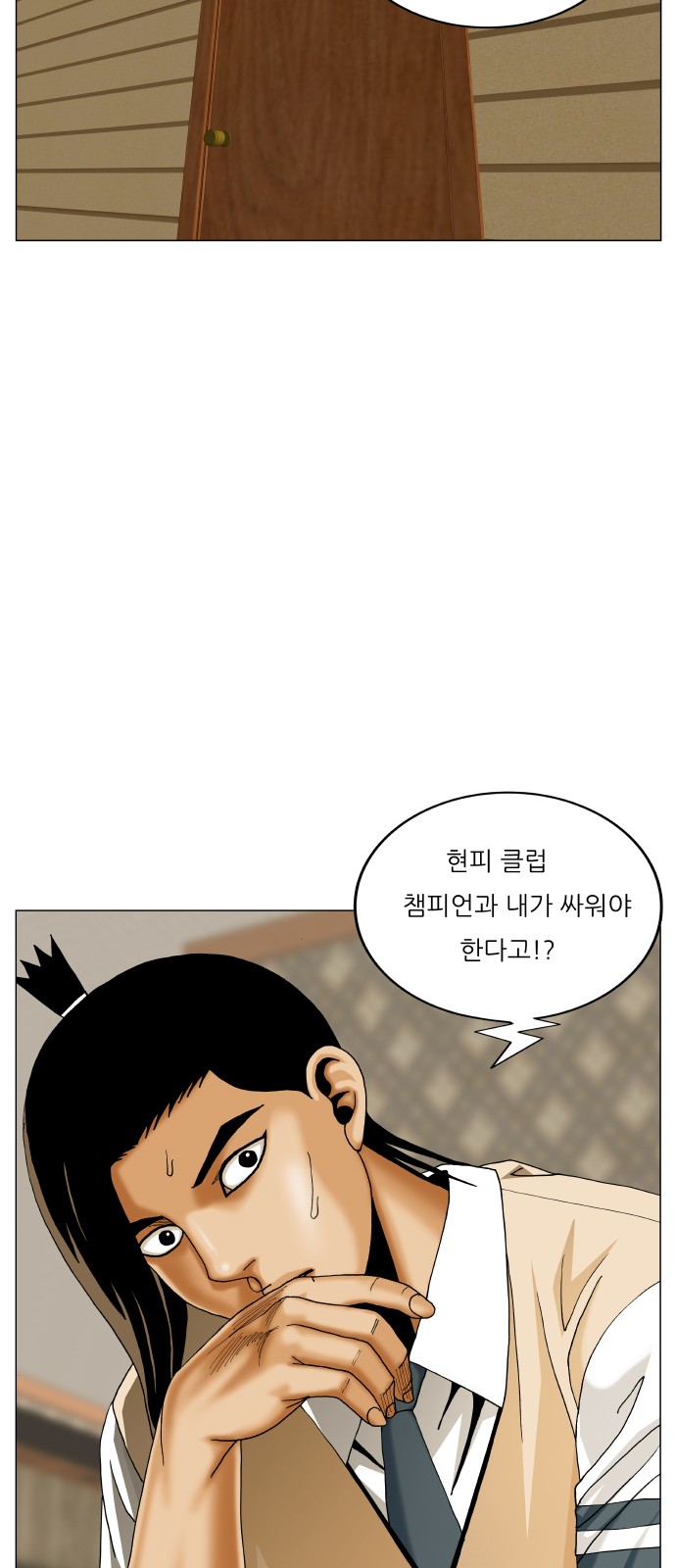 Ultimate Legend - Kang Hae Hyo - Chapter 400 - Page 59