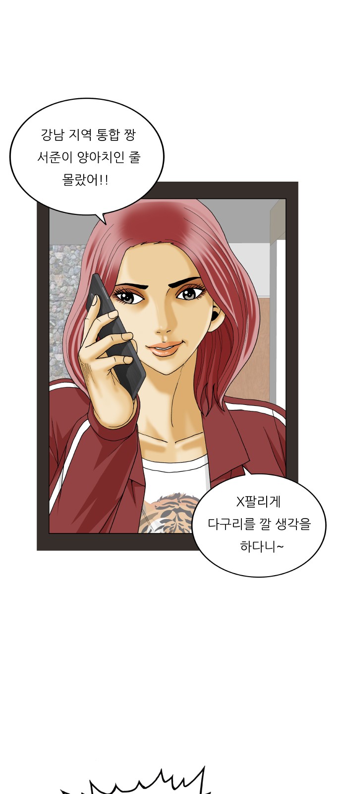 Ultimate Legend - Kang Hae Hyo - Chapter 401 - Page 10