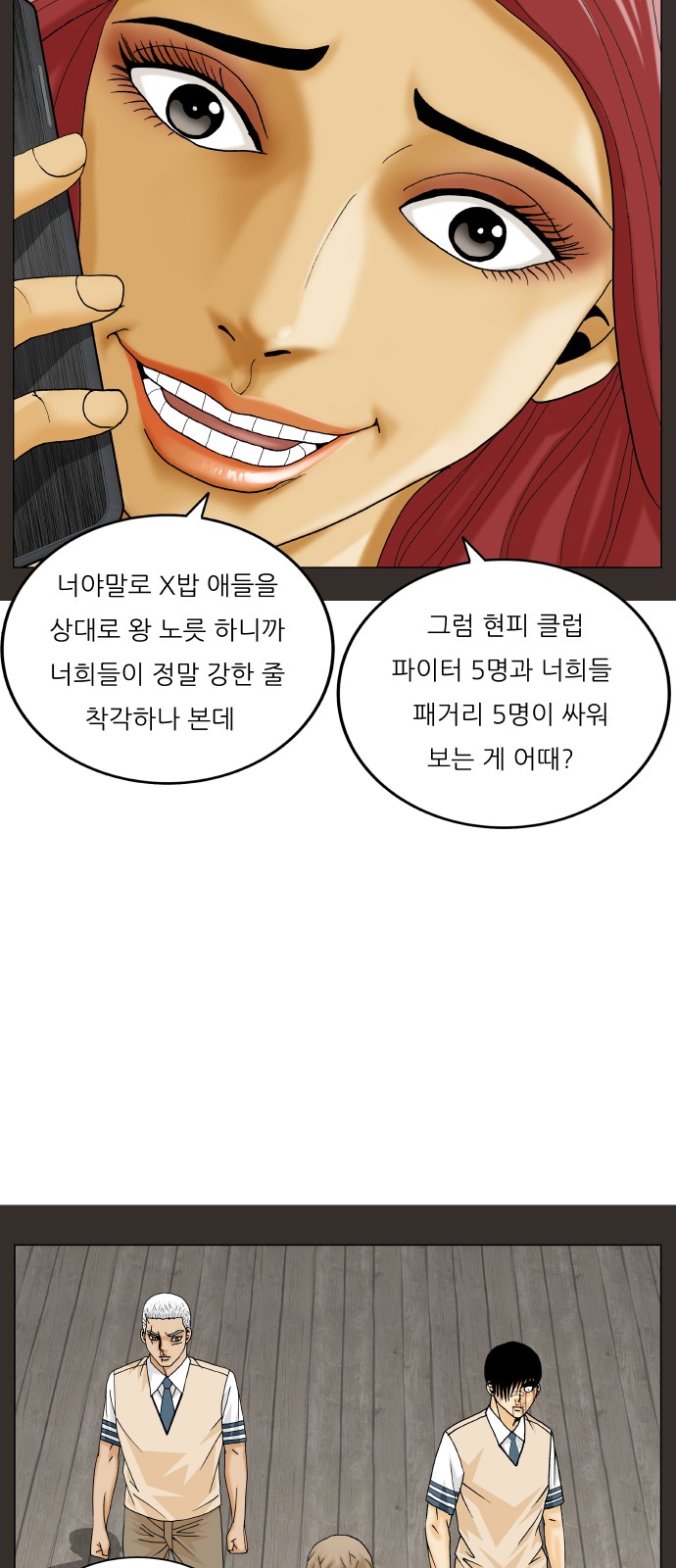 Ultimate Legend - Kang Hae Hyo - Chapter 401 - Page 13