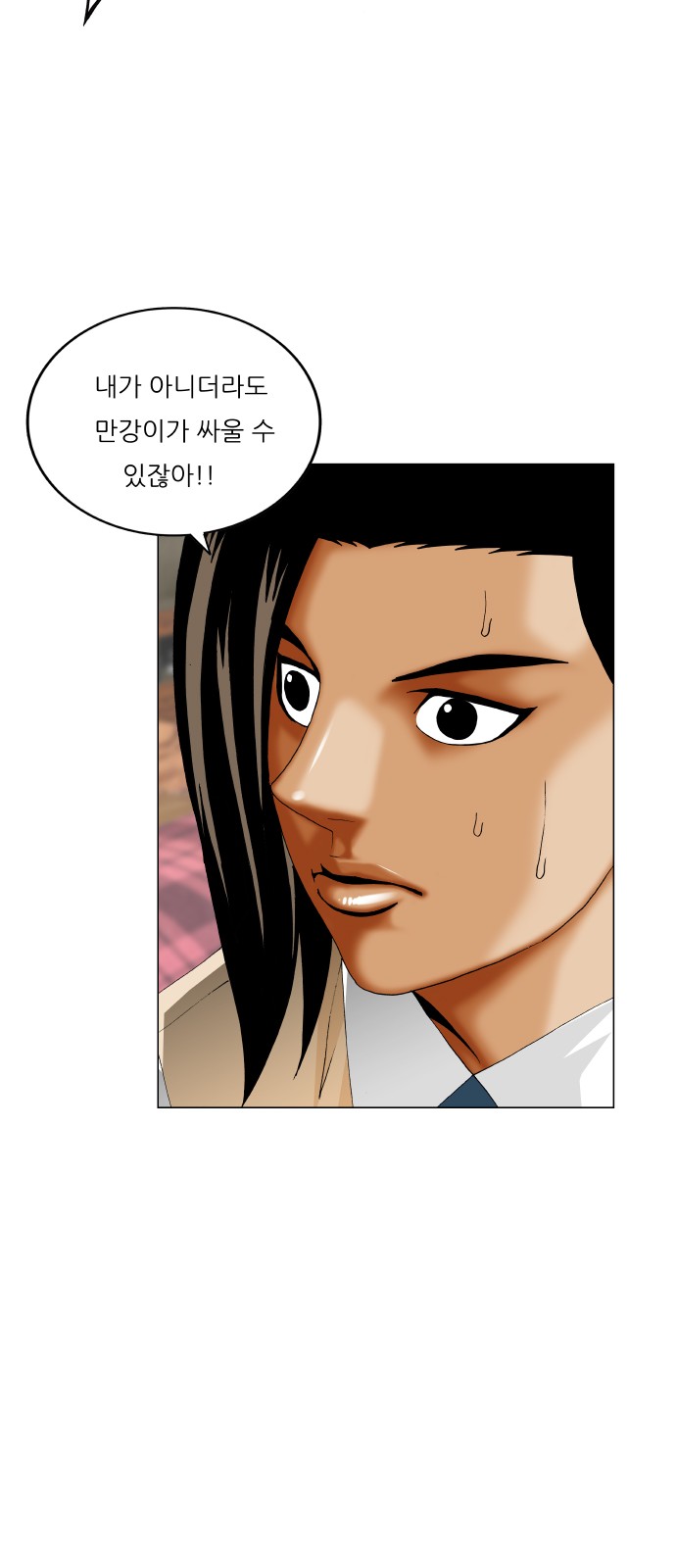 Ultimate Legend - Kang Hae Hyo - Chapter 401 - Page 17