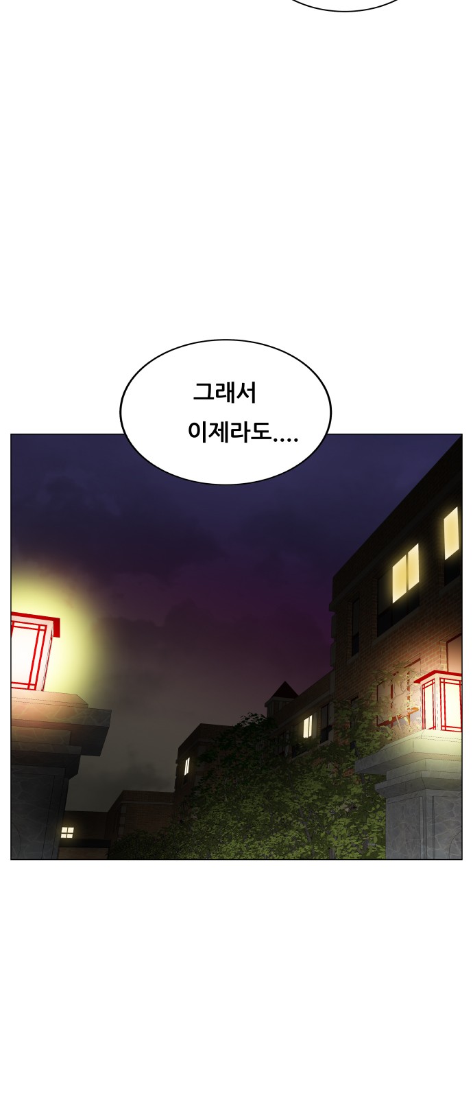 Ultimate Legend - Kang Hae Hyo - Chapter 401 - Page 21