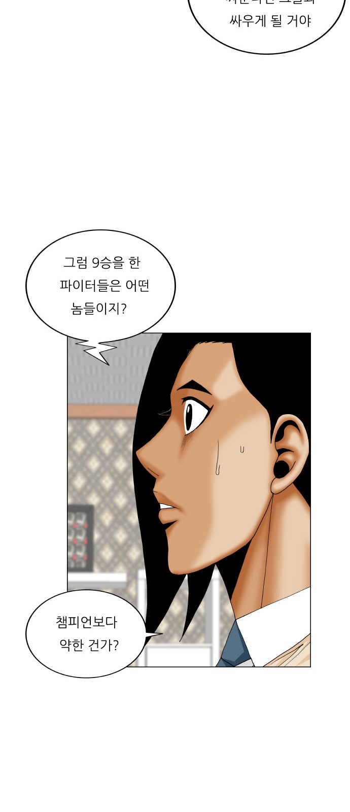 Ultimate Legend - Kang Hae Hyo - Chapter 401 - Page 26