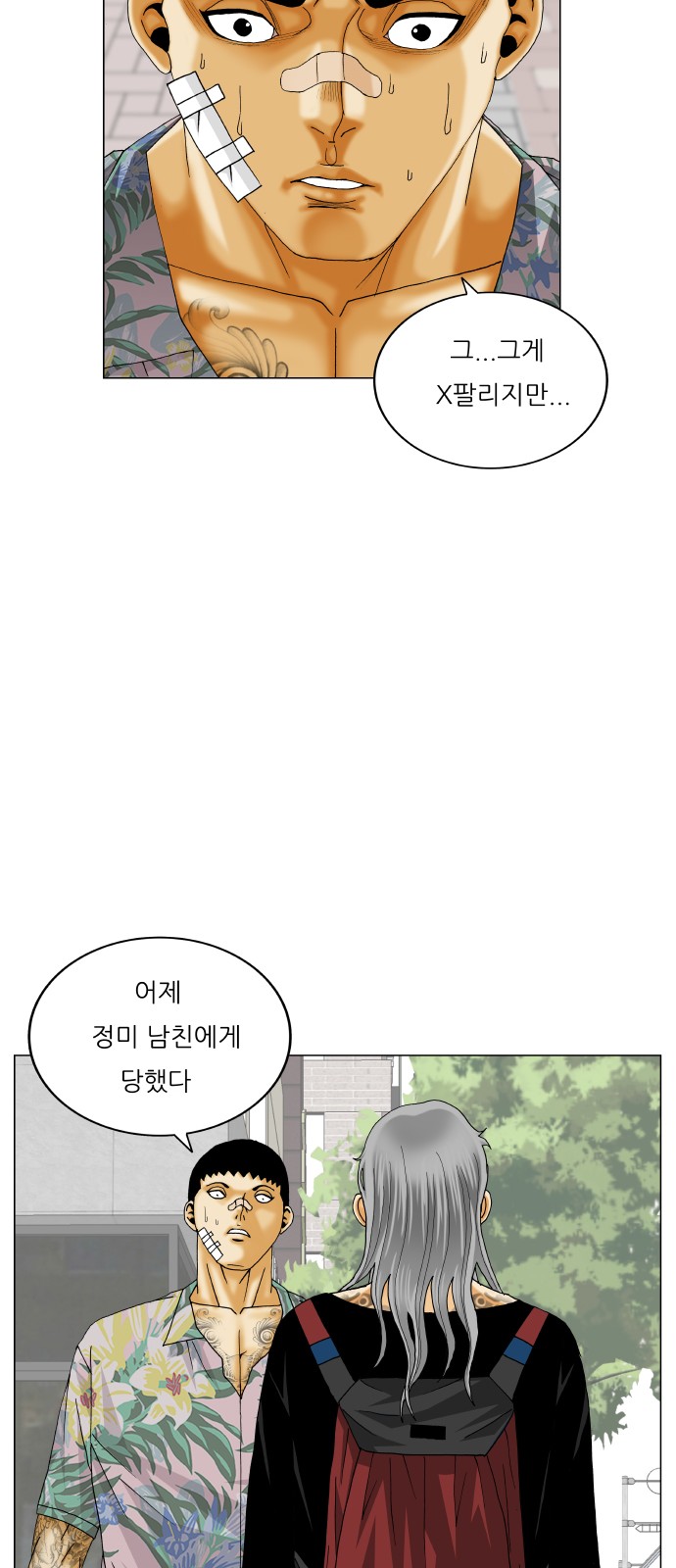 Ultimate Legend - Kang Hae Hyo - Chapter 401 - Page 31