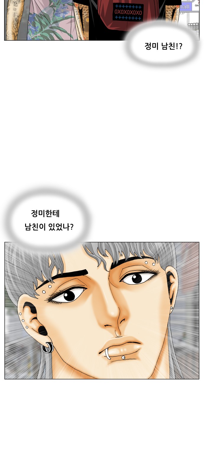 Ultimate Legend - Kang Hae Hyo - Chapter 401 - Page 32