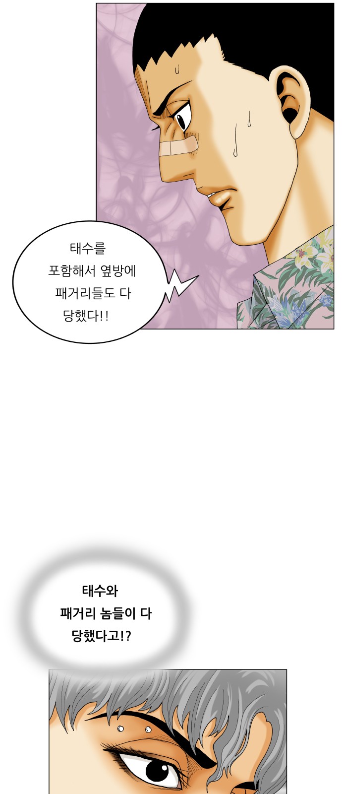 Ultimate Legend - Kang Hae Hyo - Chapter 401 - Page 35