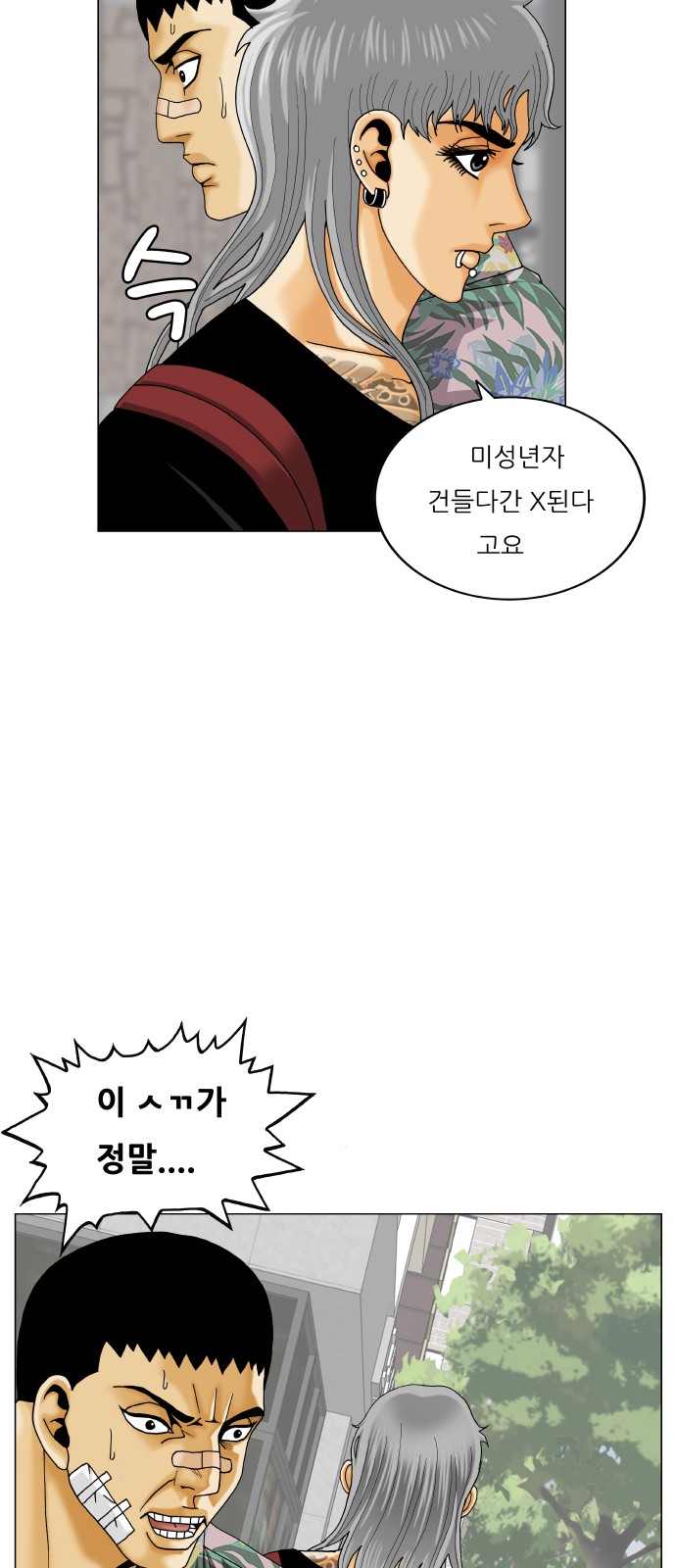 Ultimate Legend - Kang Hae Hyo - Chapter 401 - Page 40