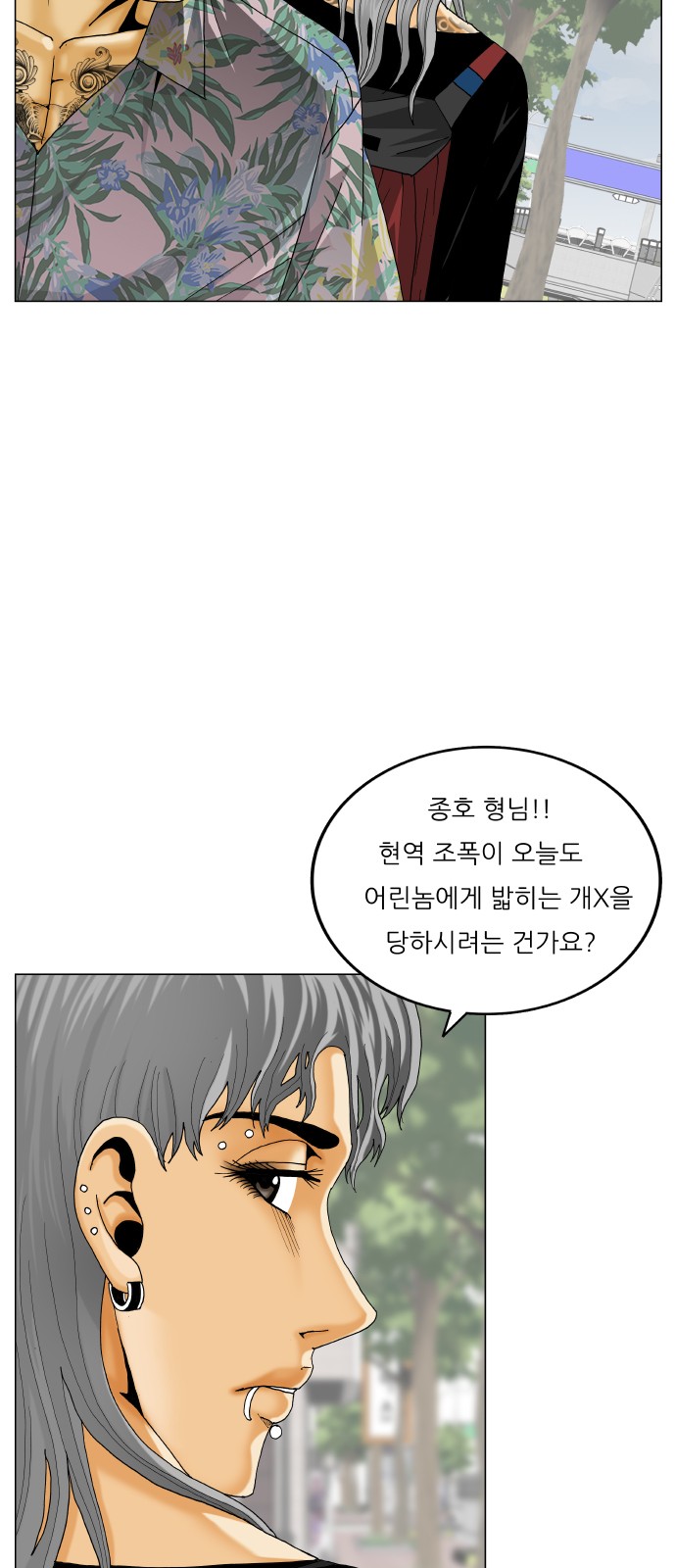 Ultimate Legend - Kang Hae Hyo - Chapter 401 - Page 41