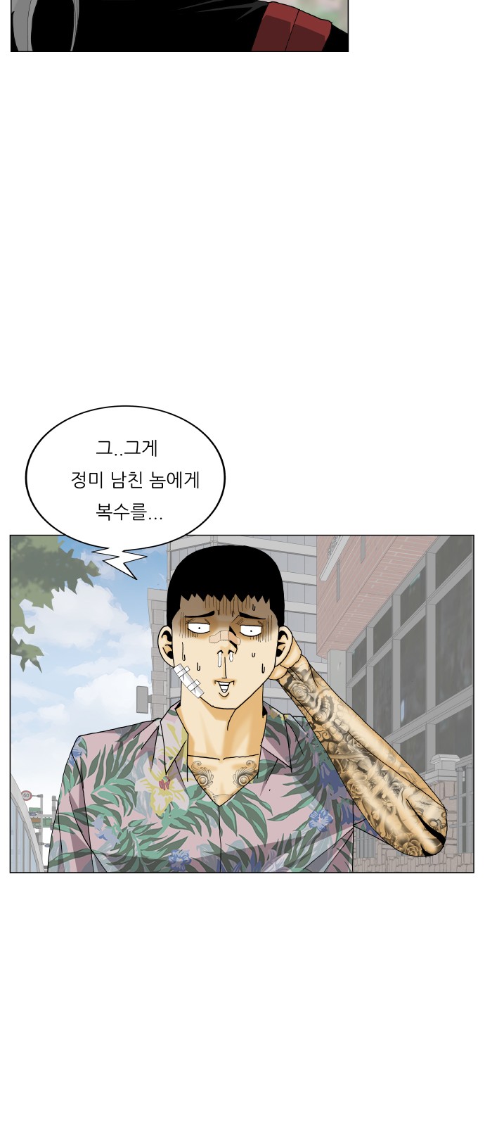 Ultimate Legend - Kang Hae Hyo - Chapter 401 - Page 42