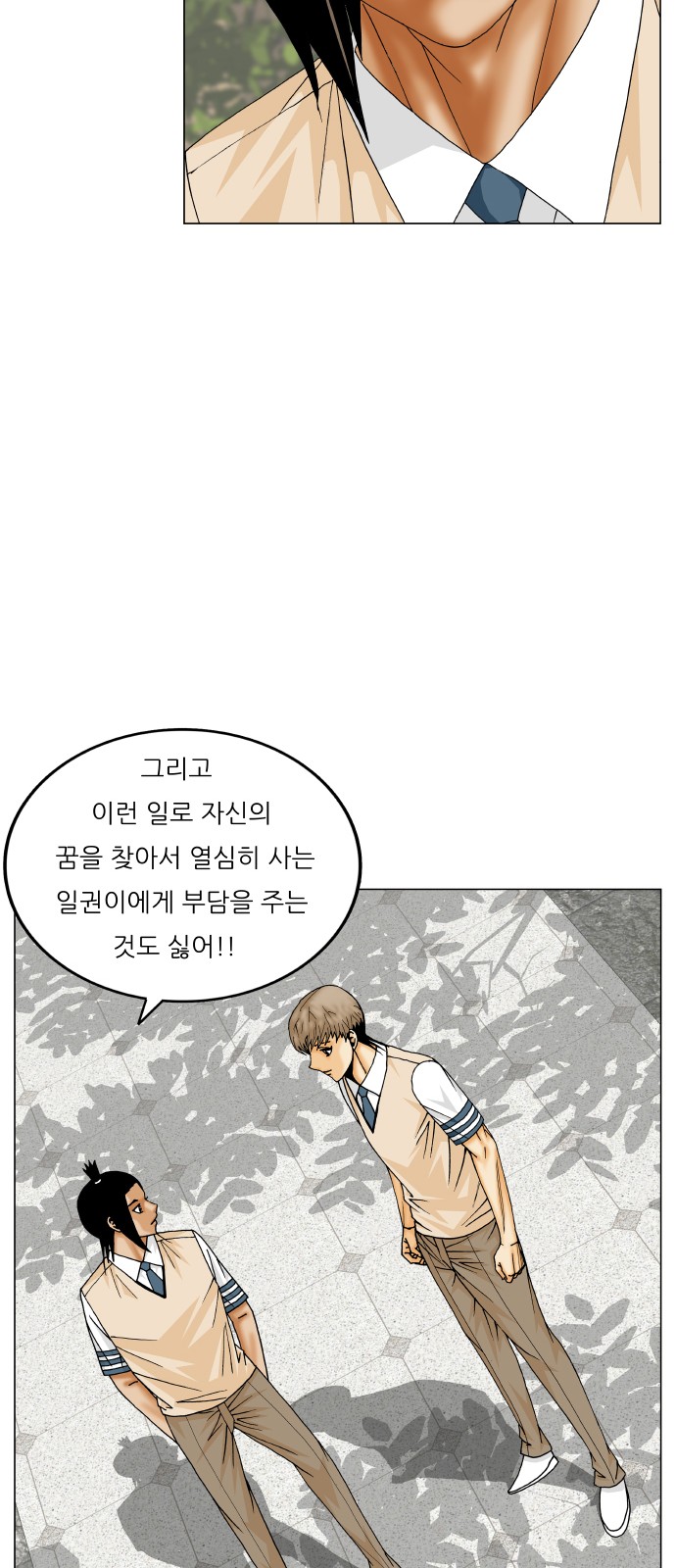 Ultimate Legend - Kang Hae Hyo - Chapter 401 - Page 48