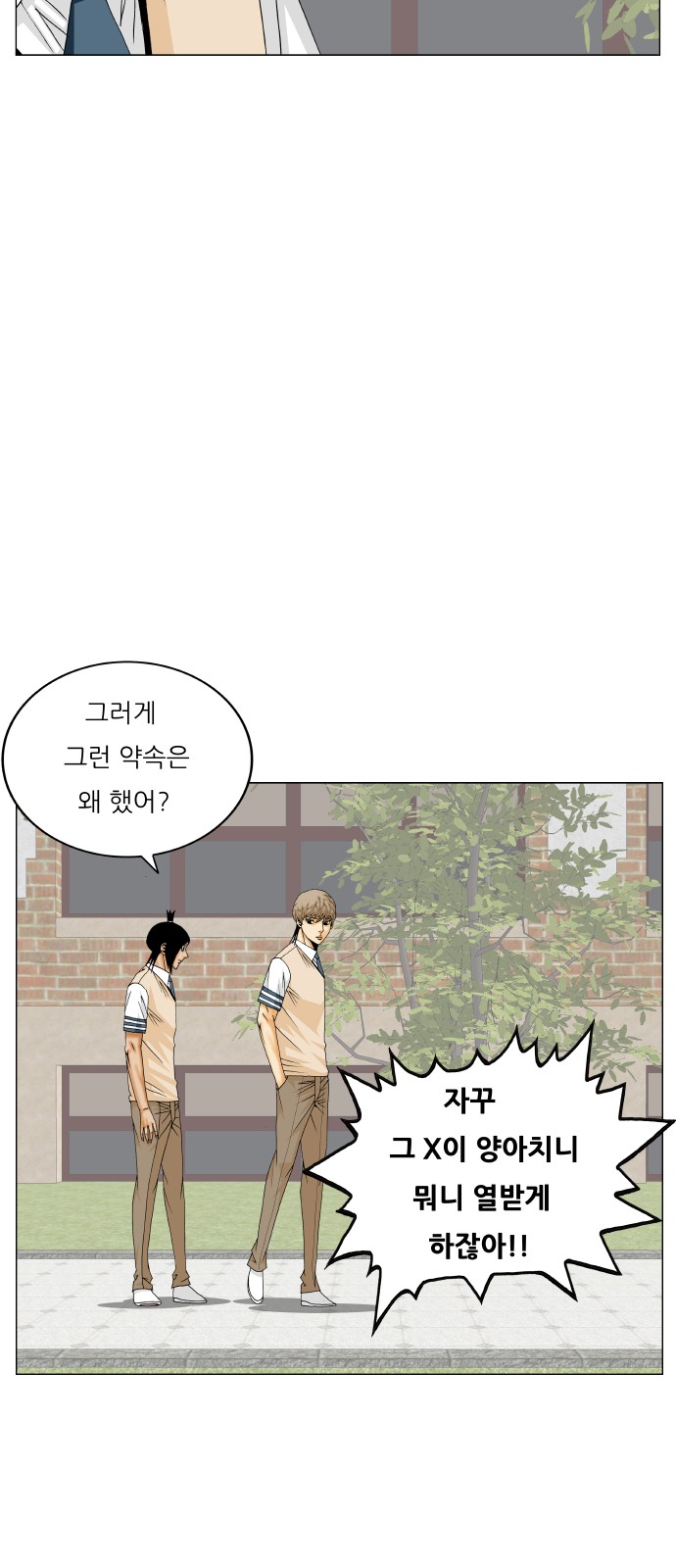 Ultimate Legend - Kang Hae Hyo - Chapter 401 - Page 50