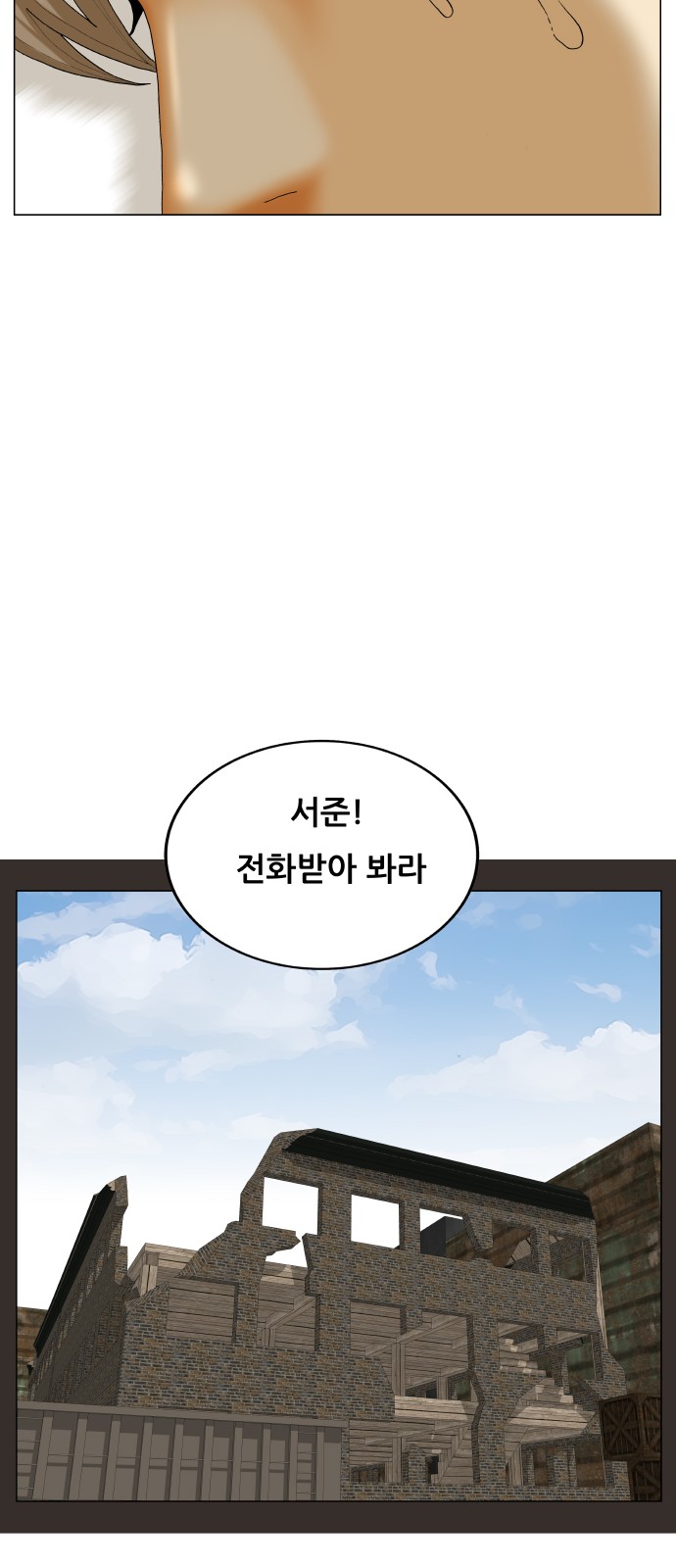 Ultimate Legend - Kang Hae Hyo - Chapter 401 - Page 7