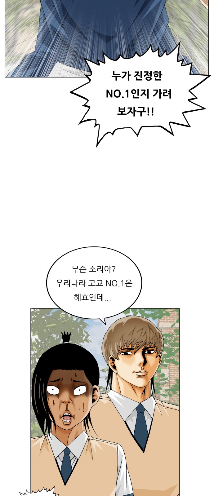 Ultimate Legend - Kang Hae Hyo - Chapter 402 - Page 17