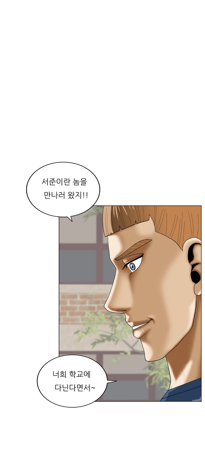 Ultimate Legend - Kang Hae Hyo - Chapter 402 - Page 2