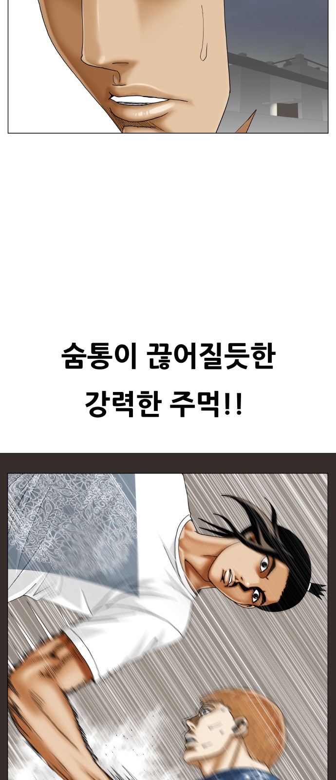 Ultimate Legend - Kang Hae Hyo - Chapter 402 - Page 21