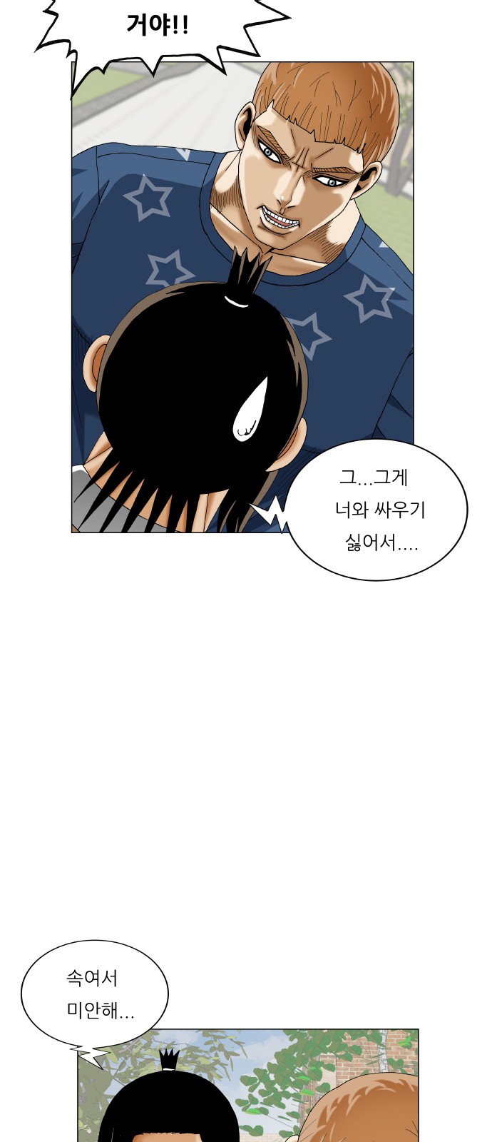 Ultimate Legend - Kang Hae Hyo - Chapter 402 - Page 25