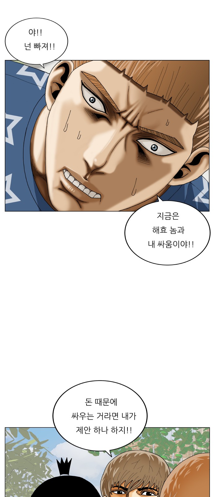 Ultimate Legend - Kang Hae Hyo - Chapter 402 - Page 30