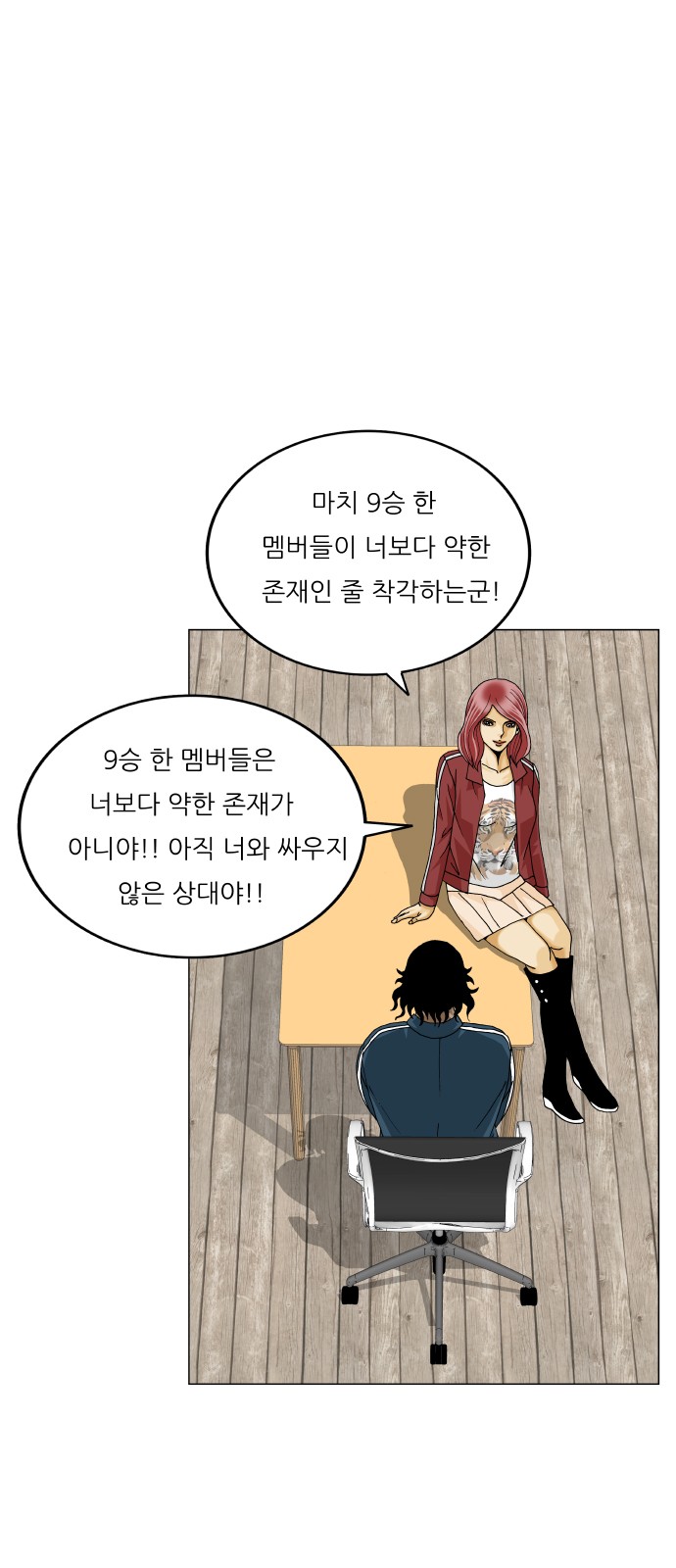 Ultimate Legend - Kang Hae Hyo - Chapter 402 - Page 39