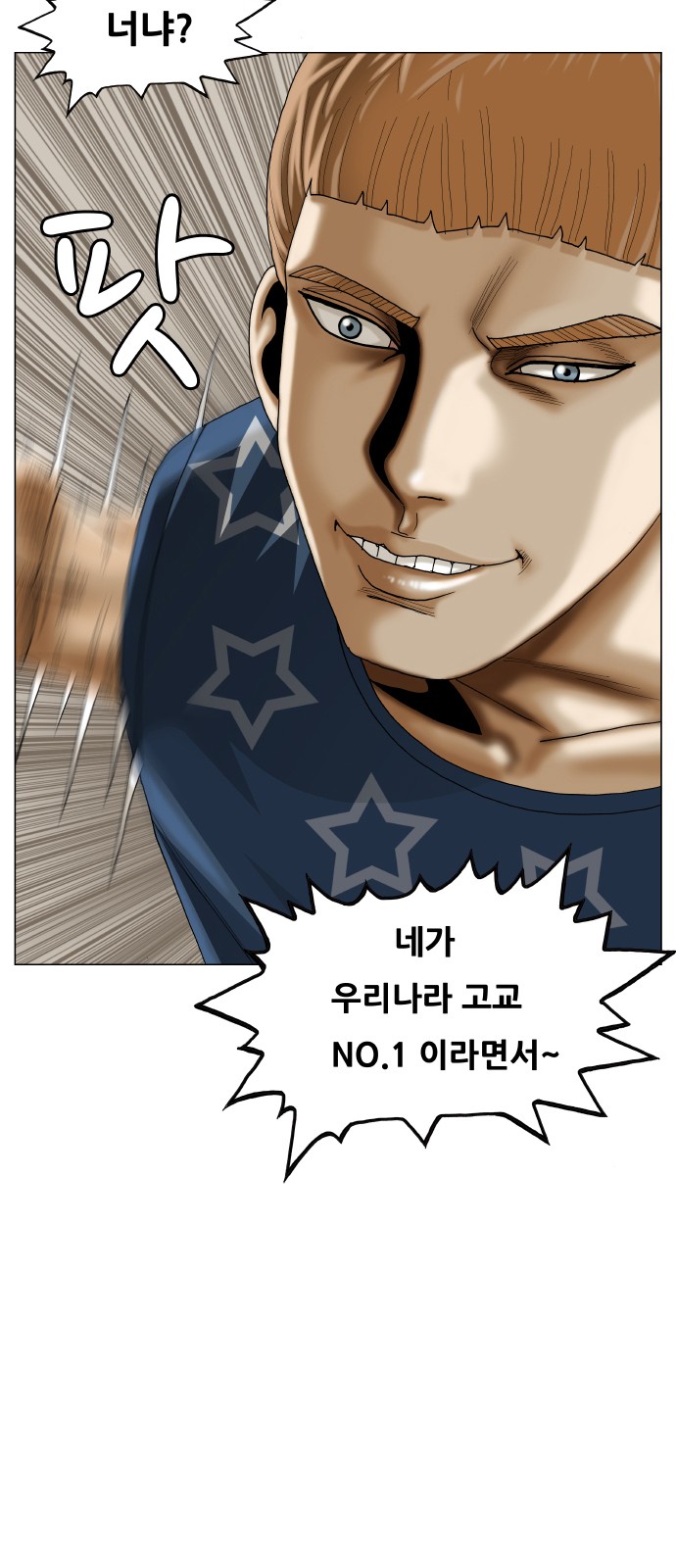 Ultimate Legend - Kang Hae Hyo - Chapter 402 - Page 5