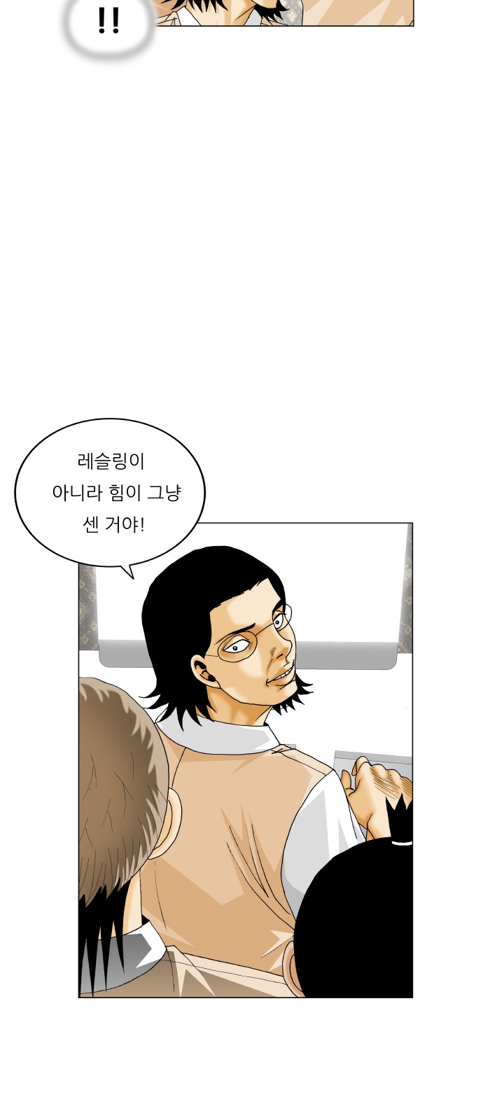 Ultimate Legend - Kang Hae Hyo - Chapter 402 - Page 51