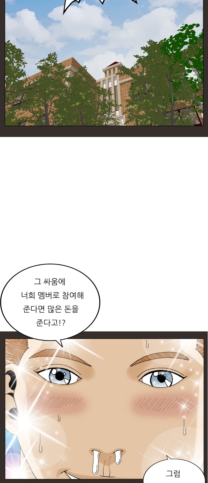 Ultimate Legend - Kang Hae Hyo - Chapter 402 - Page 54