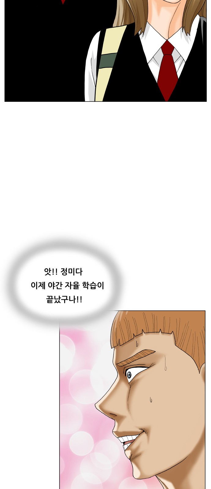 Ultimate Legend - Kang Hae Hyo - Chapter 402 - Page 60