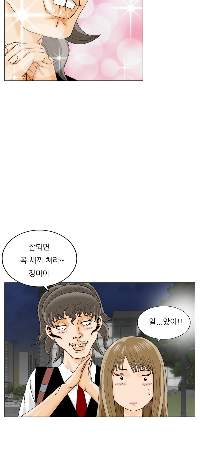 Ultimate Legend - Kang Hae Hyo - Chapter 403 - Page 11