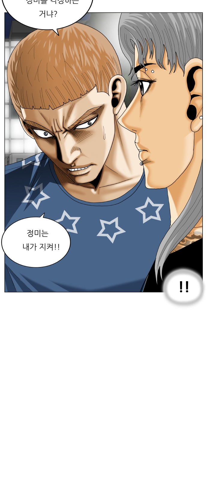 Ultimate Legend - Kang Hae Hyo - Chapter 403 - Page 14