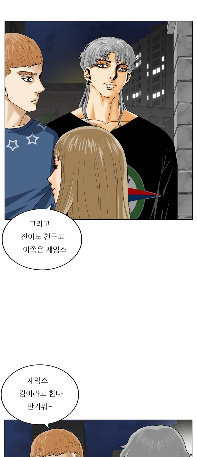 Ultimate Legend - Kang Hae Hyo - Chapter 403 - Page 16