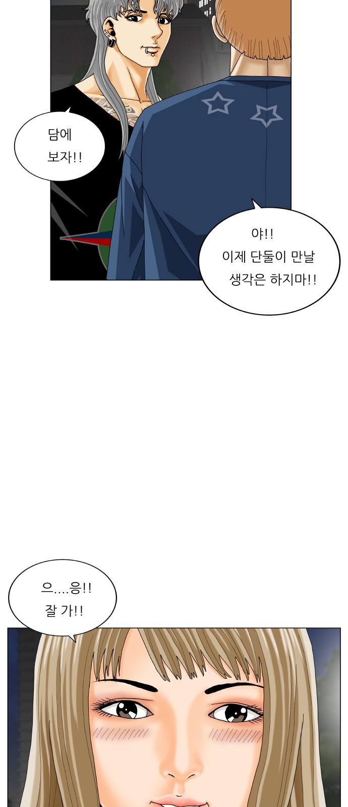 Ultimate Legend - Kang Hae Hyo - Chapter 403 - Page 21