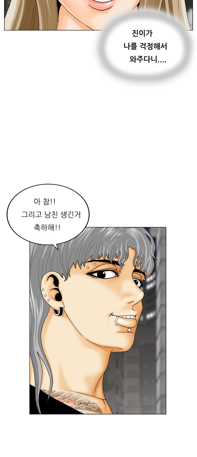 Ultimate Legend - Kang Hae Hyo - Chapter 403 - Page 22