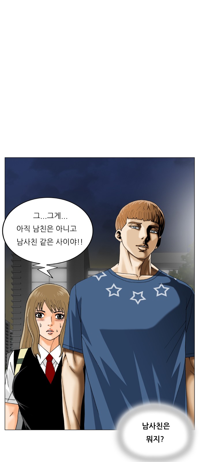 Ultimate Legend - Kang Hae Hyo - Chapter 403 - Page 23