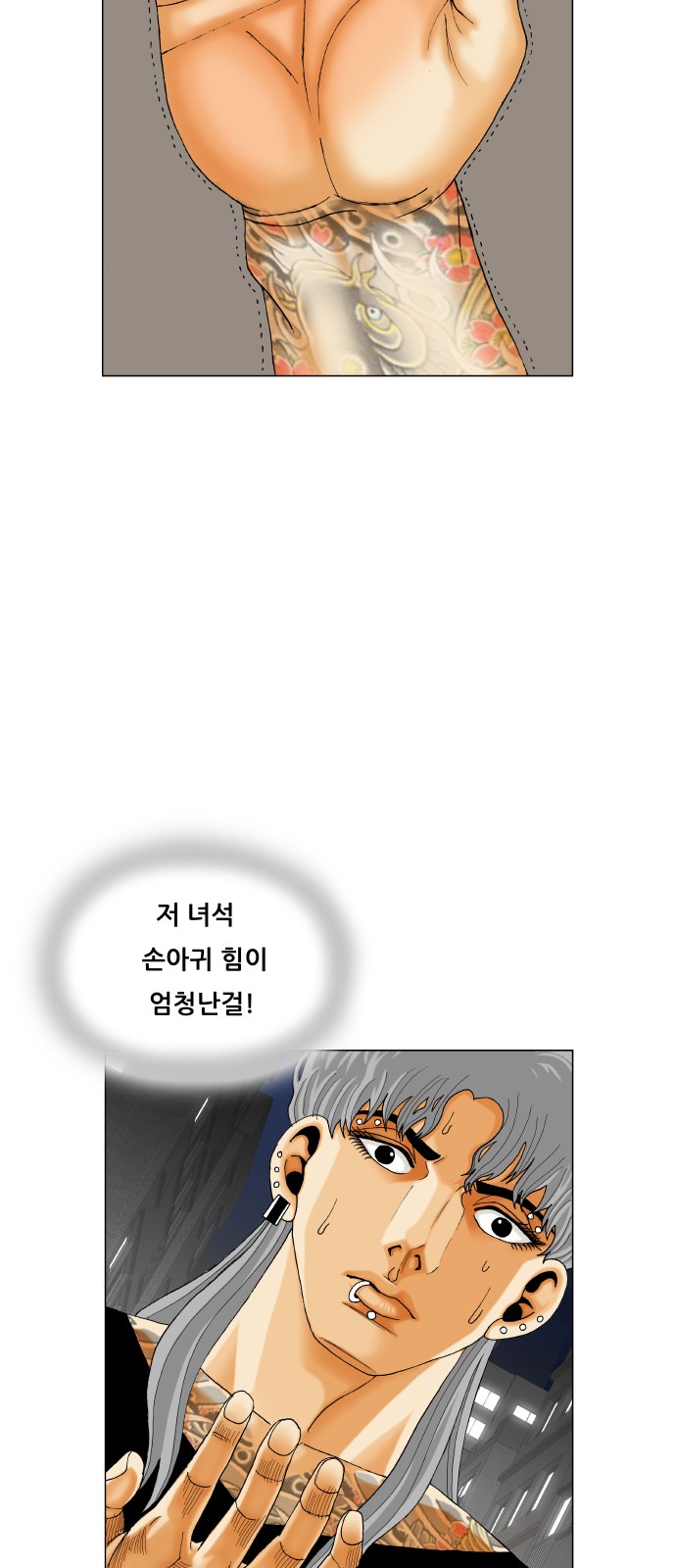 Ultimate Legend - Kang Hae Hyo - Chapter 403 - Page 34