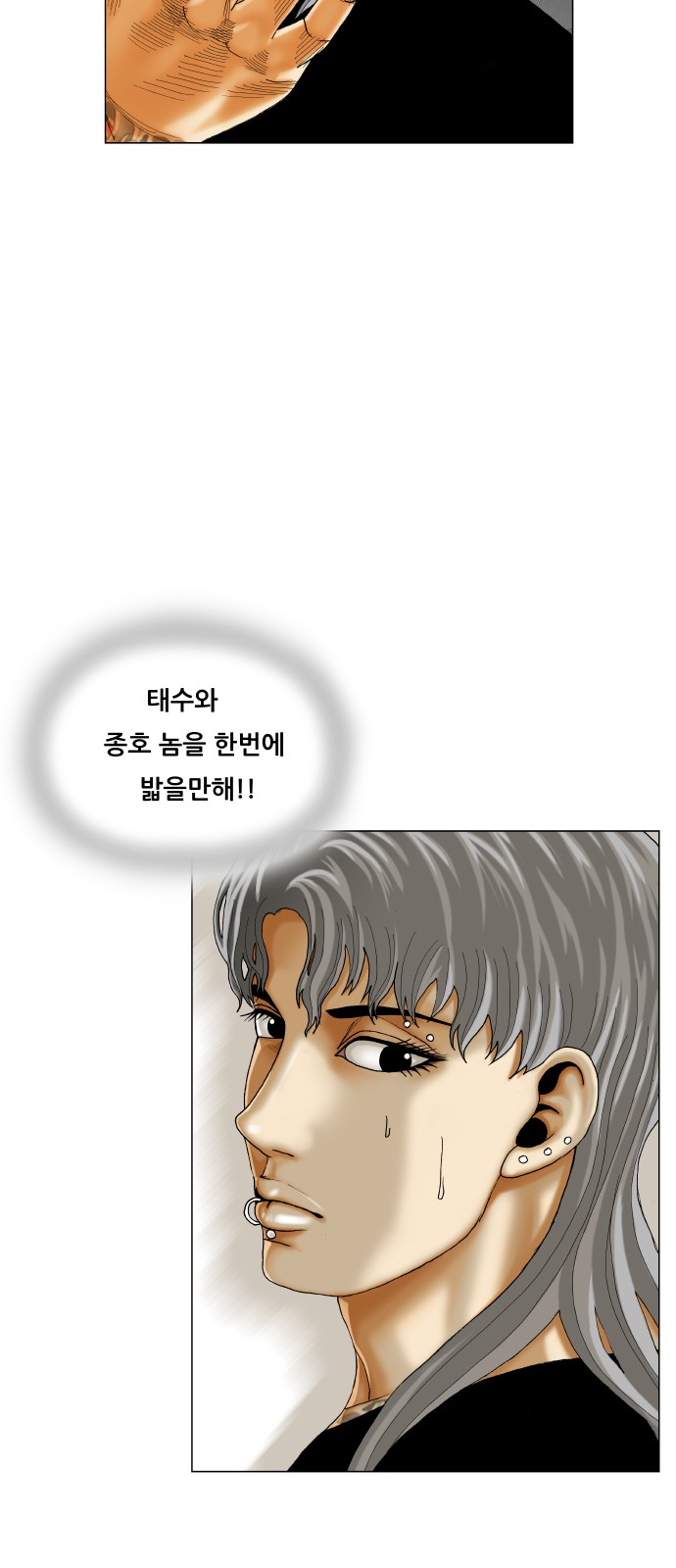 Ultimate Legend - Kang Hae Hyo - Chapter 403 - Page 35