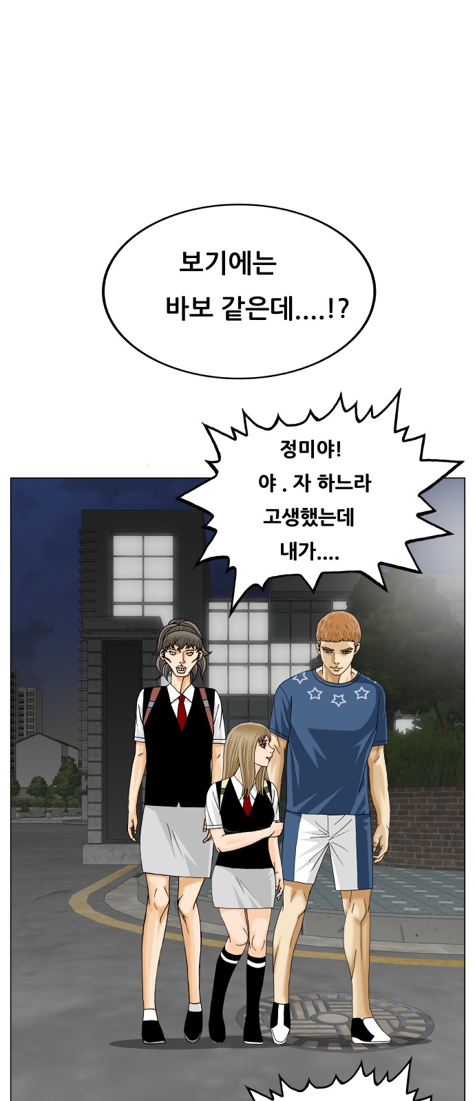 Ultimate Legend - Kang Hae Hyo - Chapter 403 - Page 36