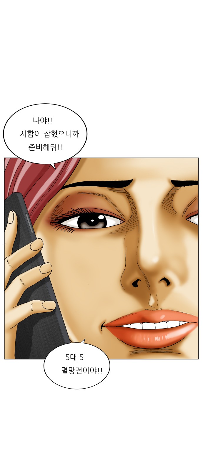 Ultimate Legend - Kang Hae Hyo - Chapter 403 - Page 39